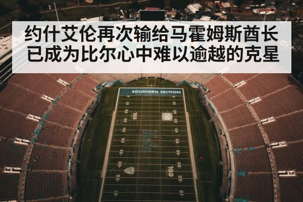 american football stadium